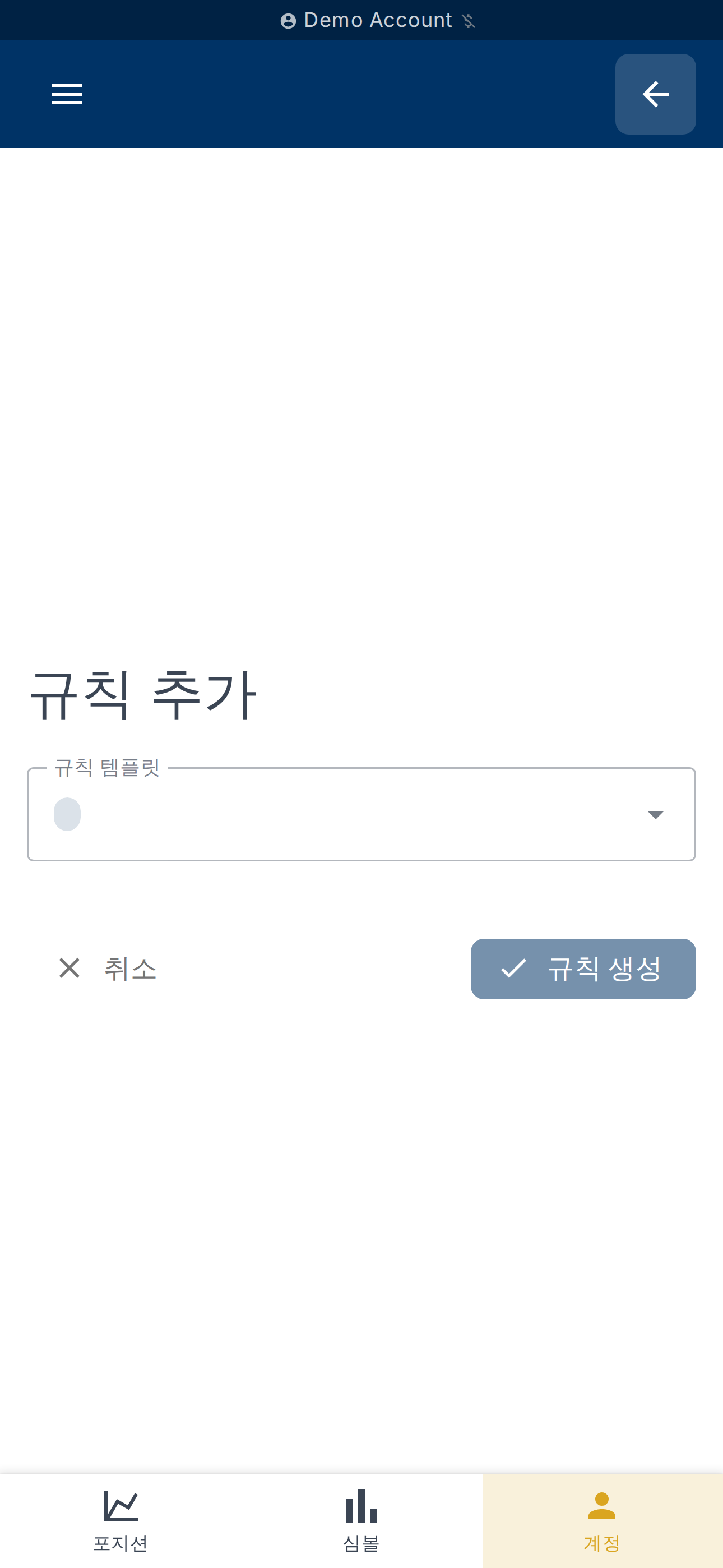 규칙 생성 양식(템플릿, 조건, 작업)
