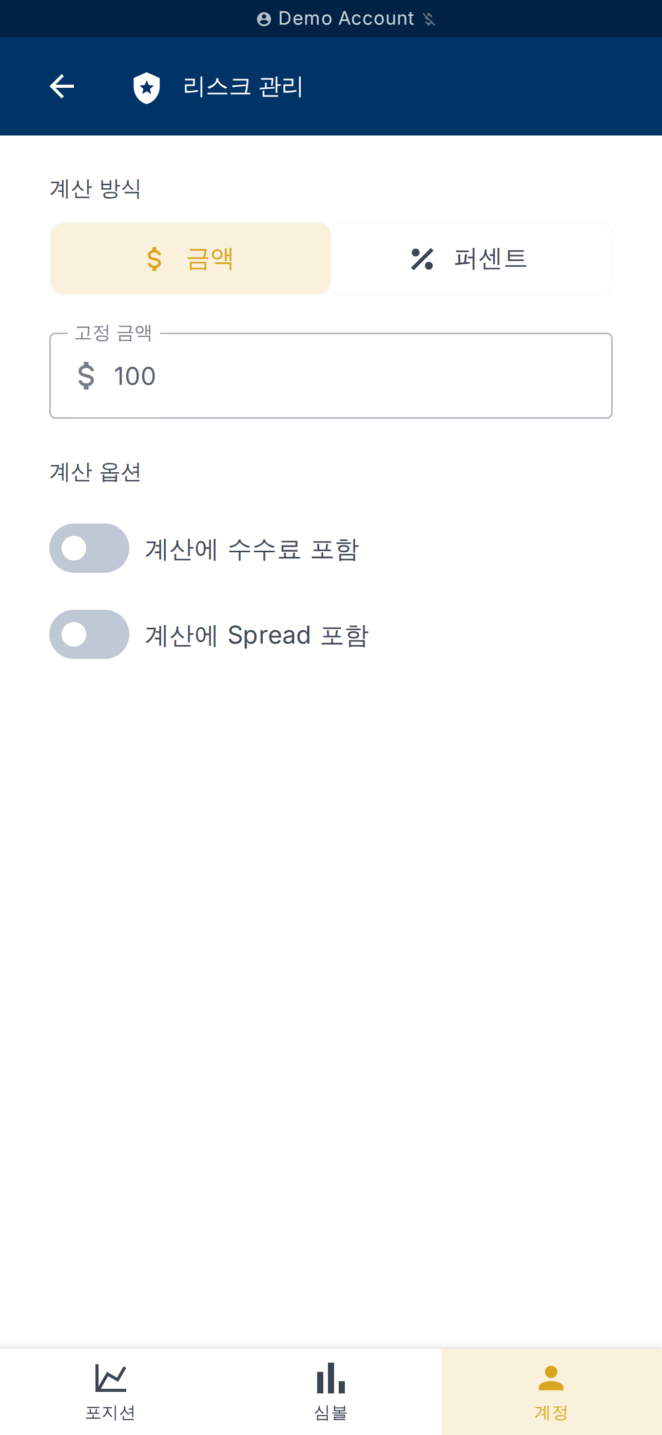 계정 위험 정책 설정