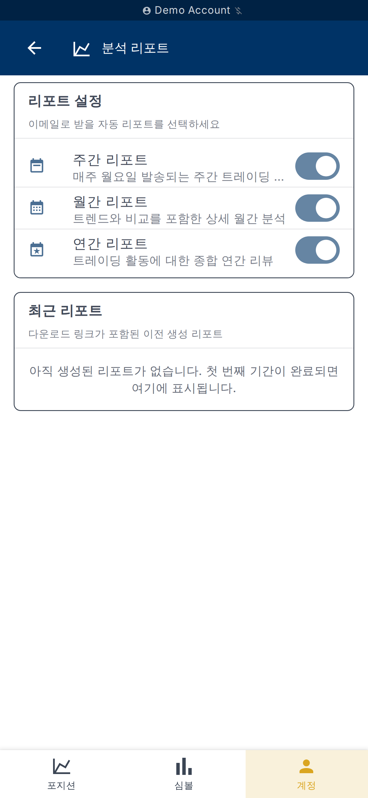 성과 리포트 기본 설정
