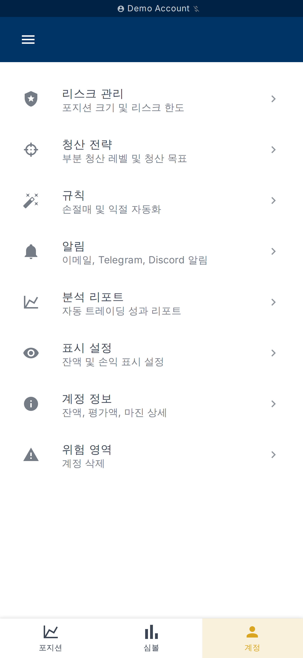 선택된 계정의 대시보드