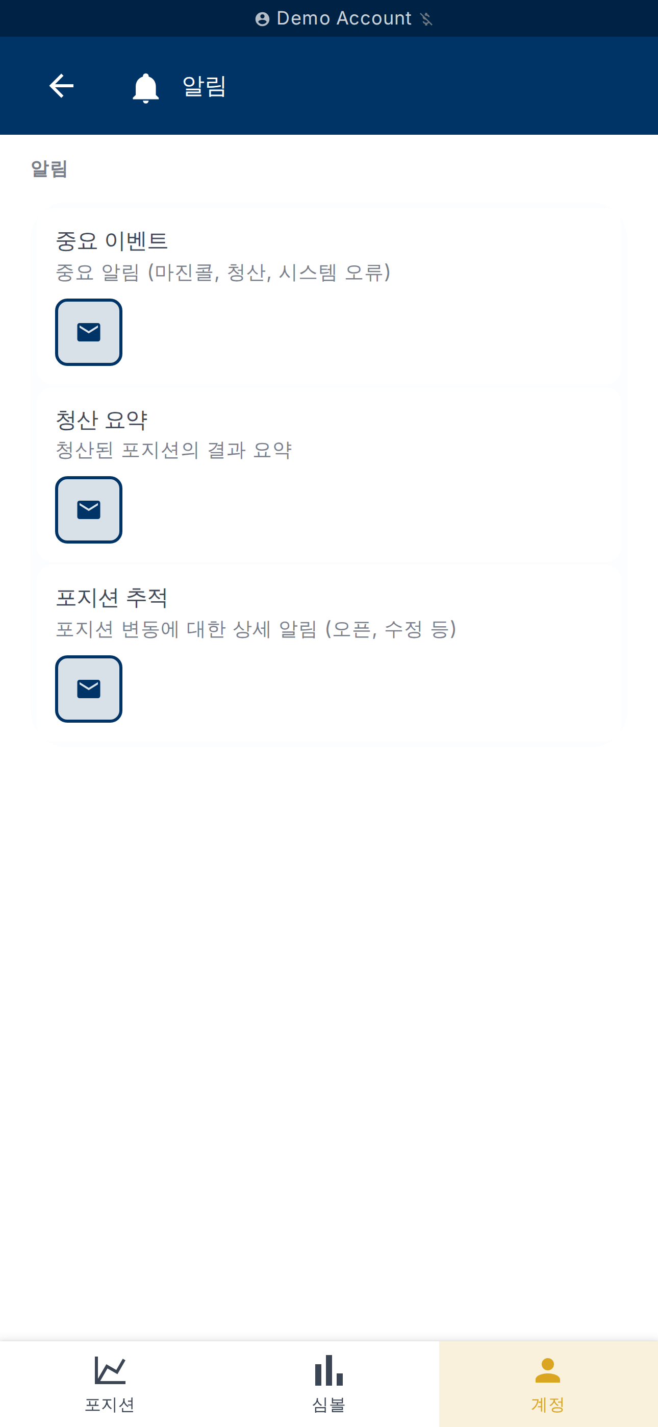 잔액 및 PnL 표시 기본 설정
