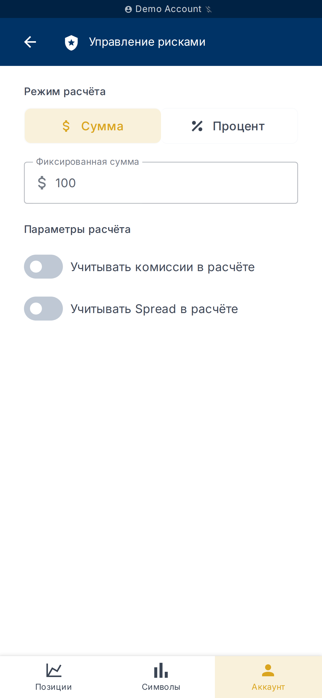 Параметры политики риска счета
