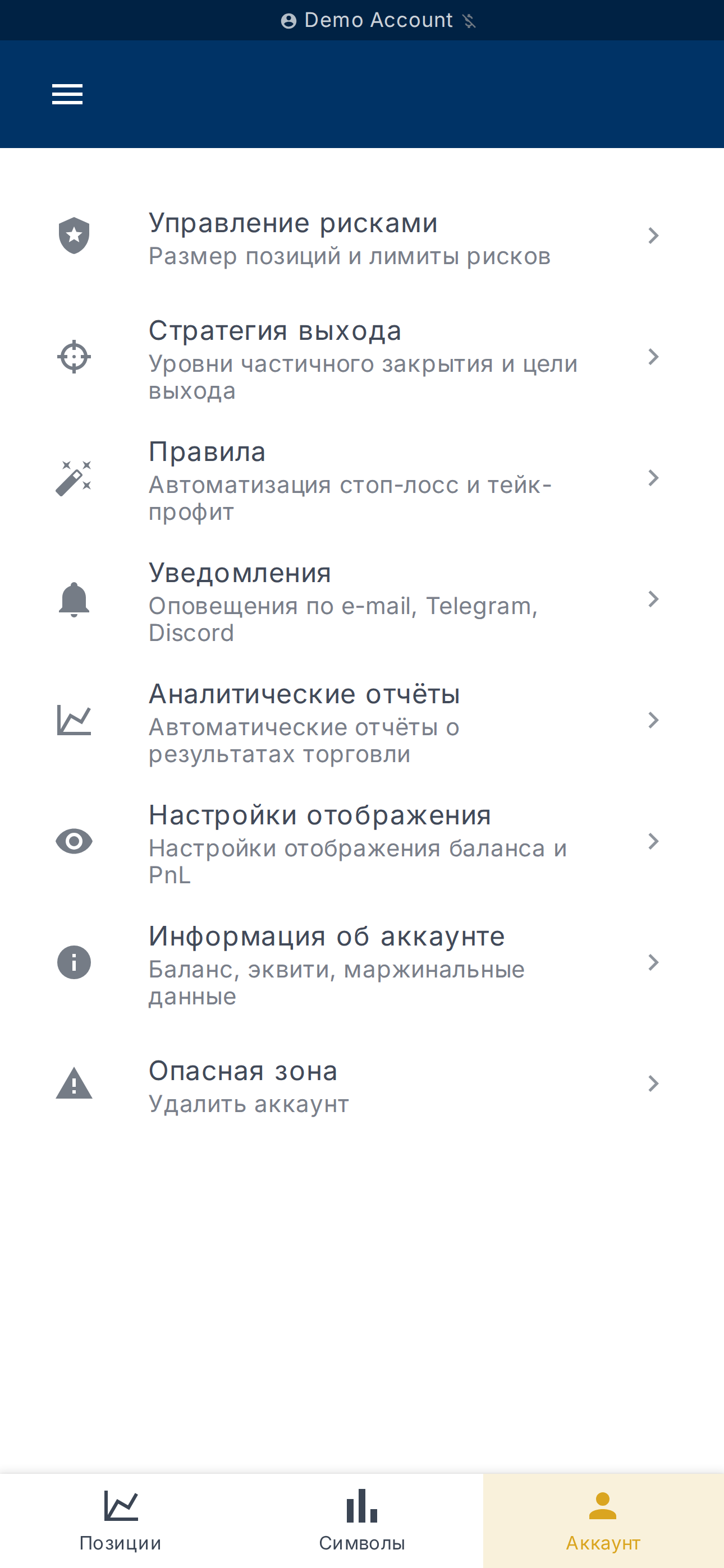 Панель управления выбранным счётом