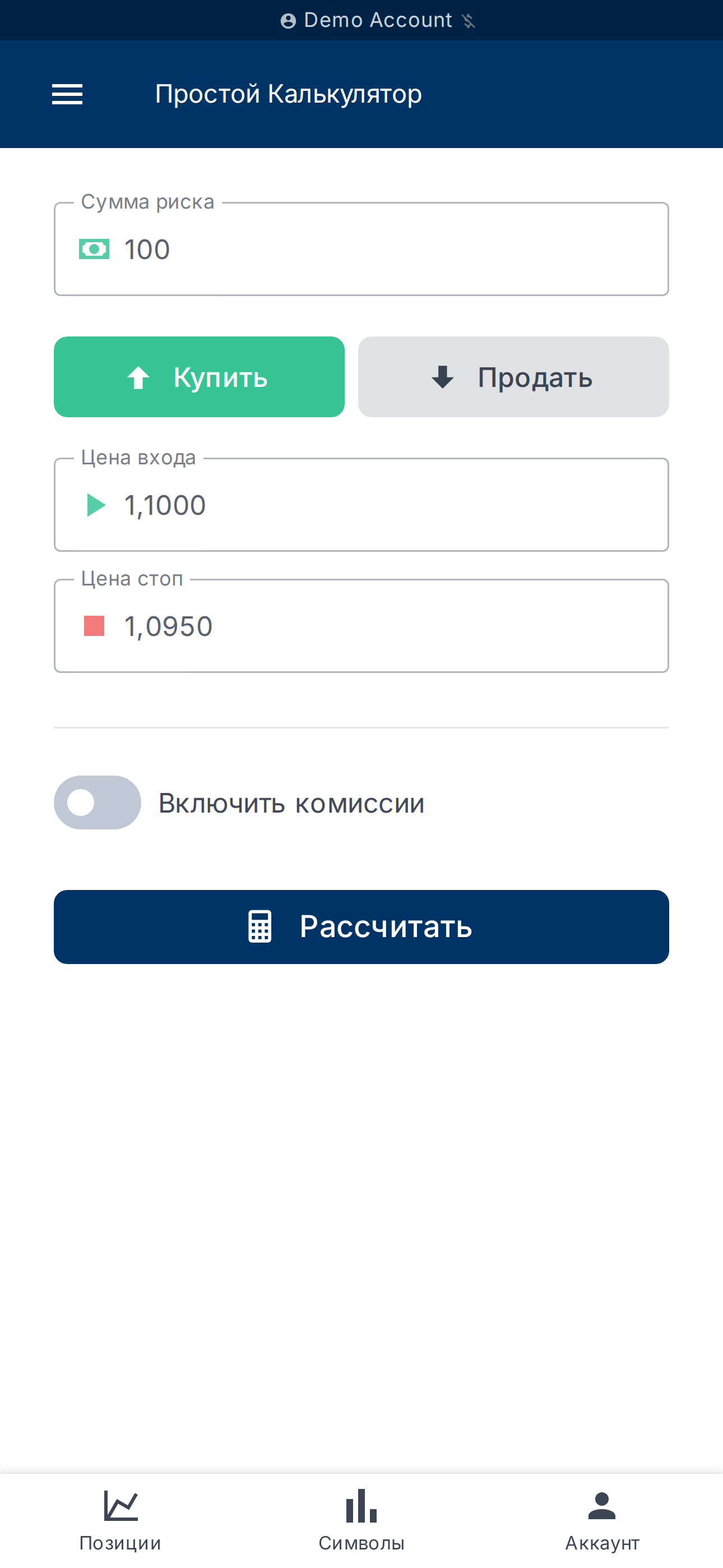 Простой калькулятор позиции — для быстрых симуляций
