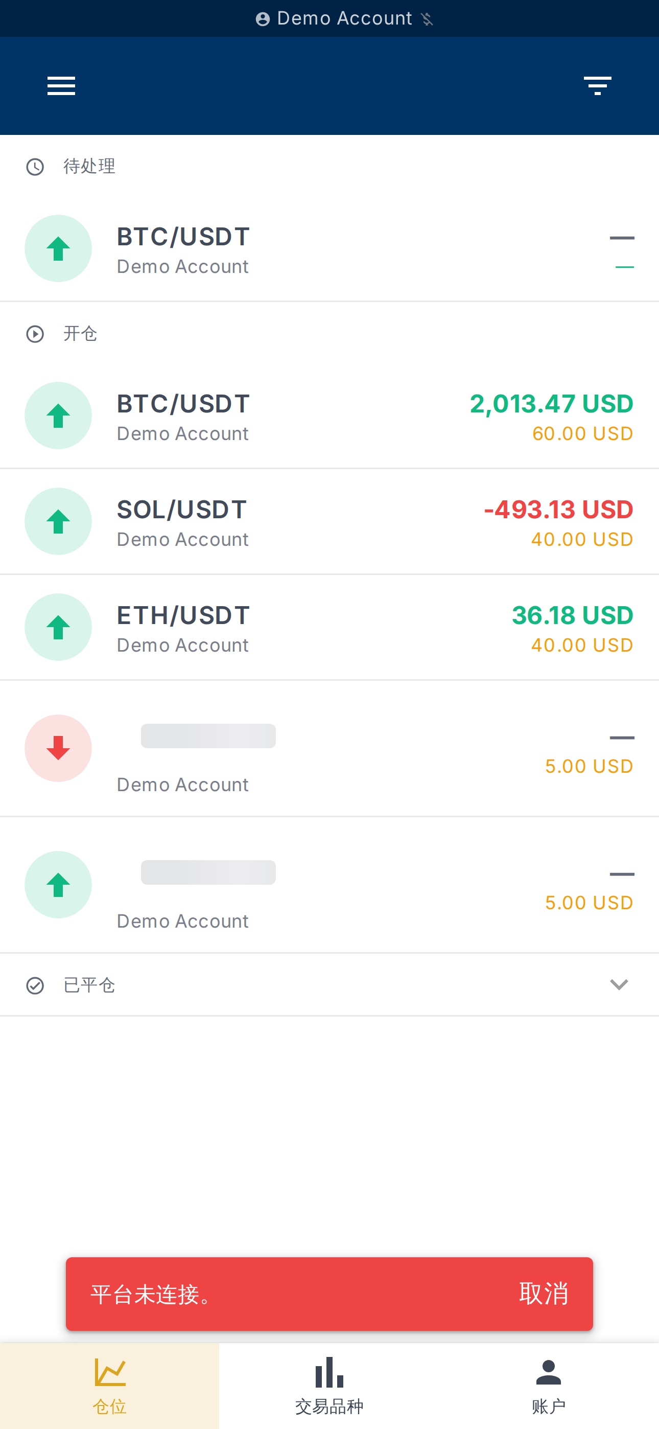 按状态分类的头寸列表