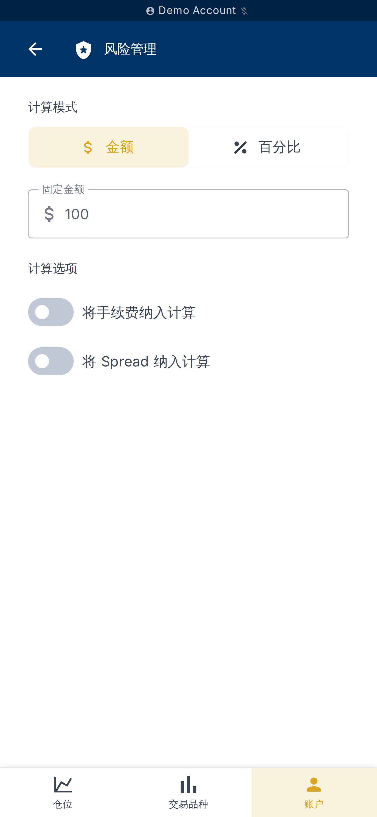 账户风险政策设置