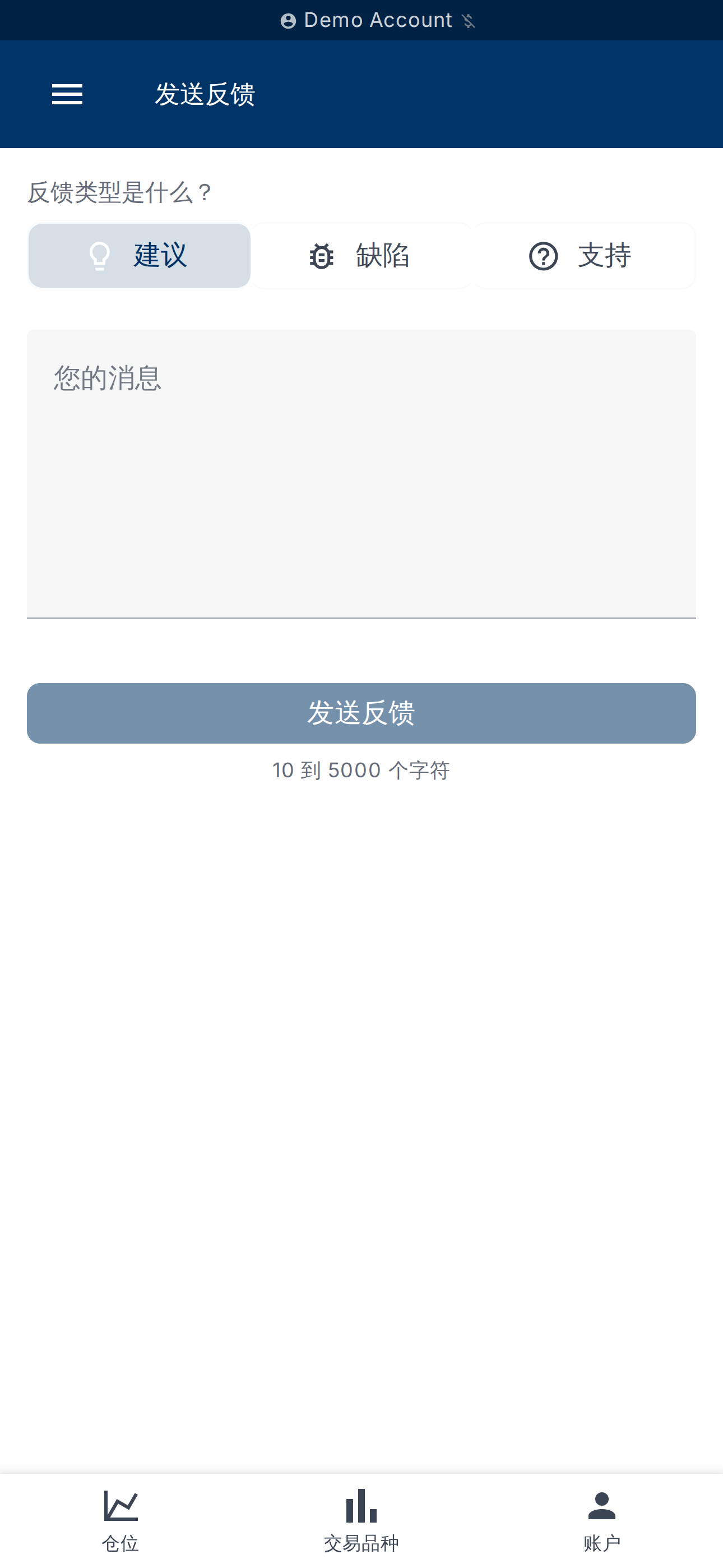 反馈表单 — 类型与消息