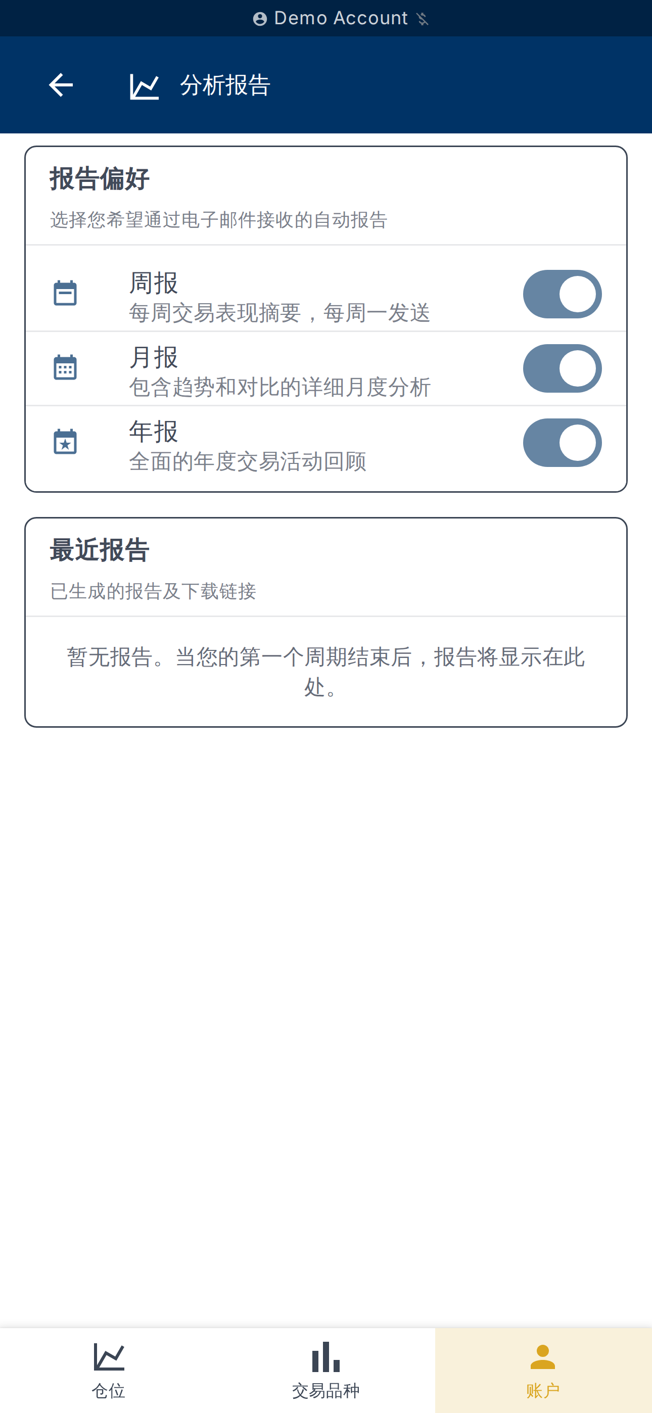 绩效报告偏好设置