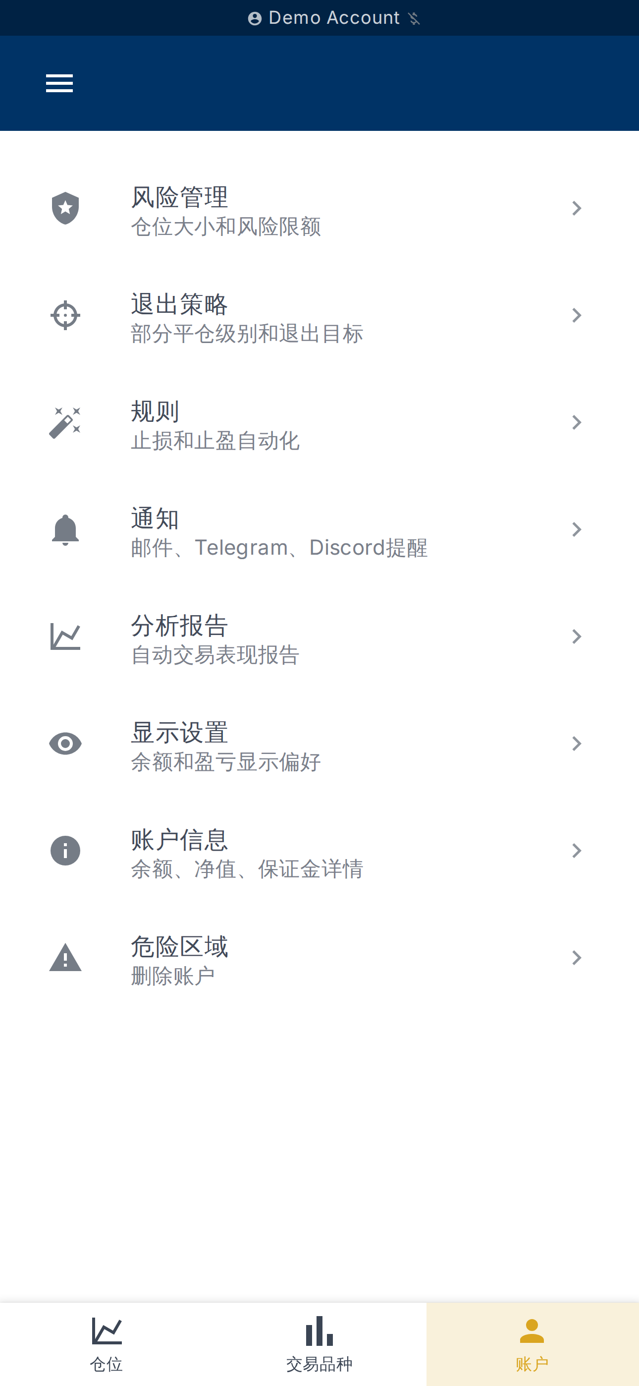 当前所选账户的控制台