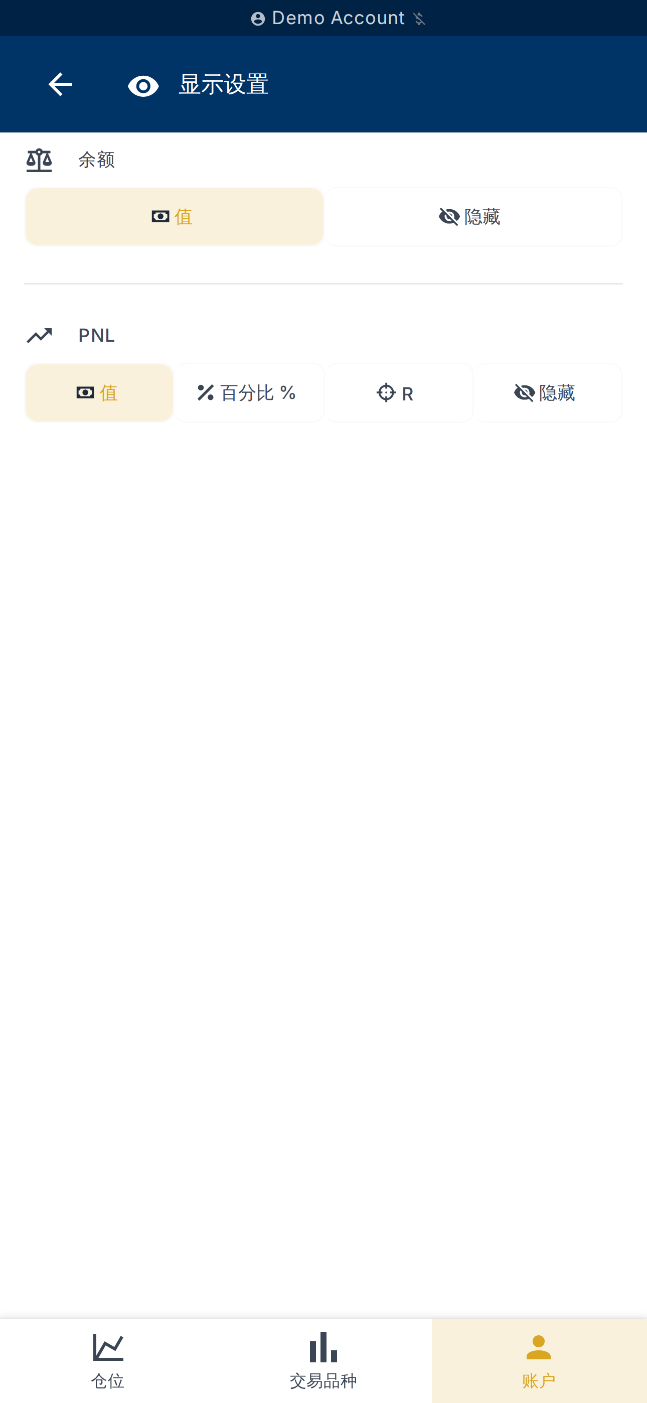 余额和盈亏的显示设置