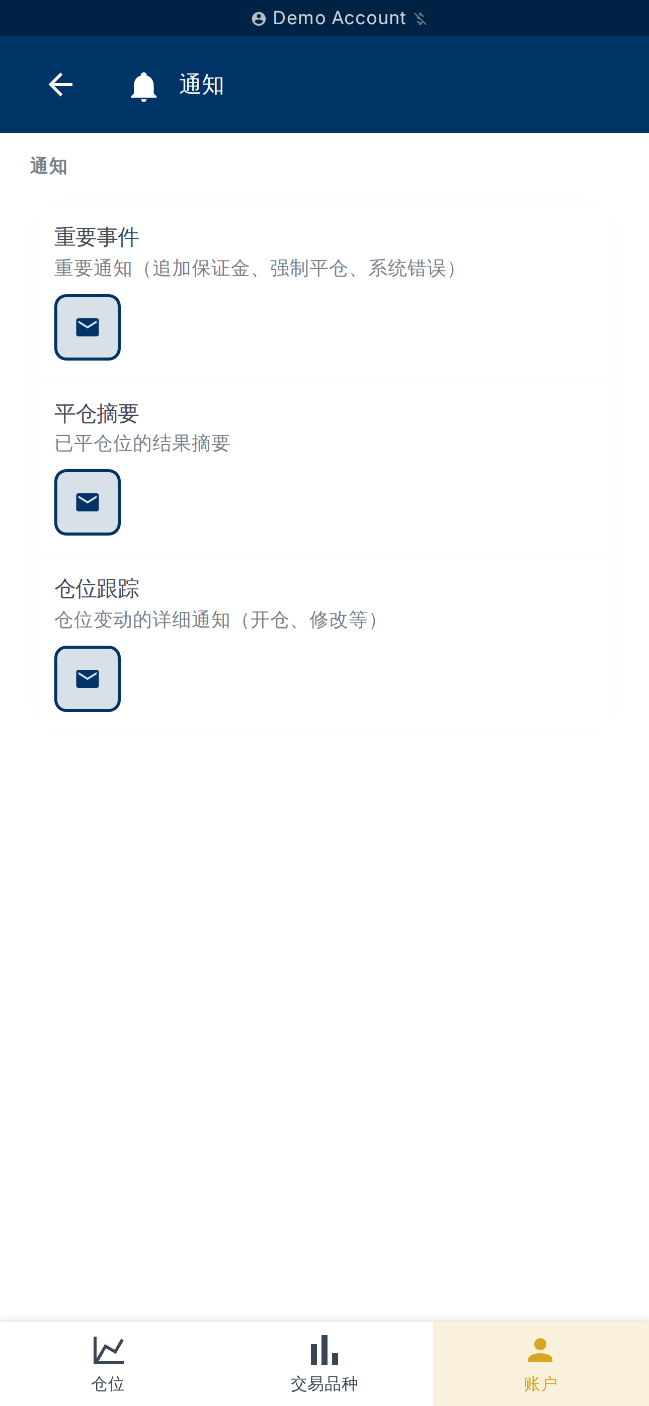 余额和盈亏的显示偏好