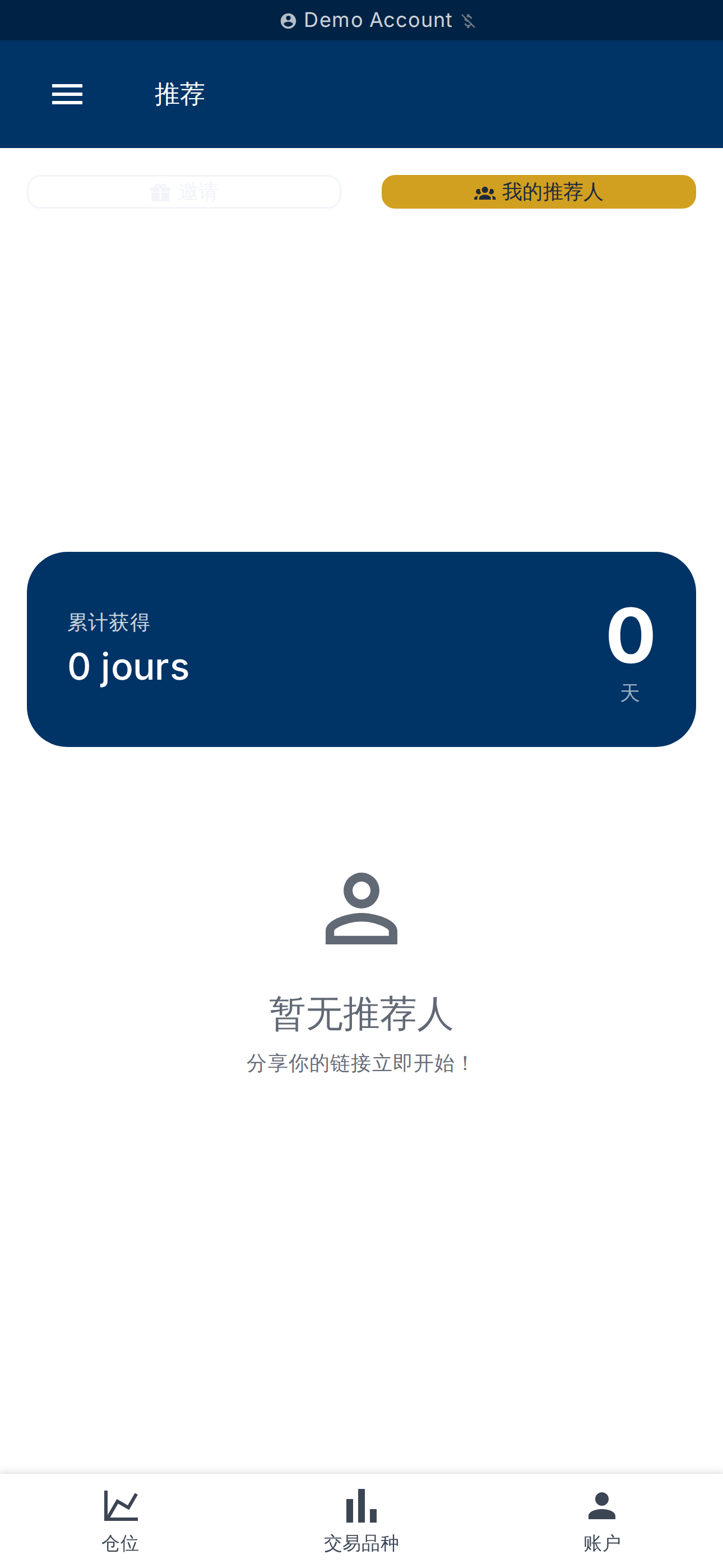 我的推荐人标签 — 列表及已获天数