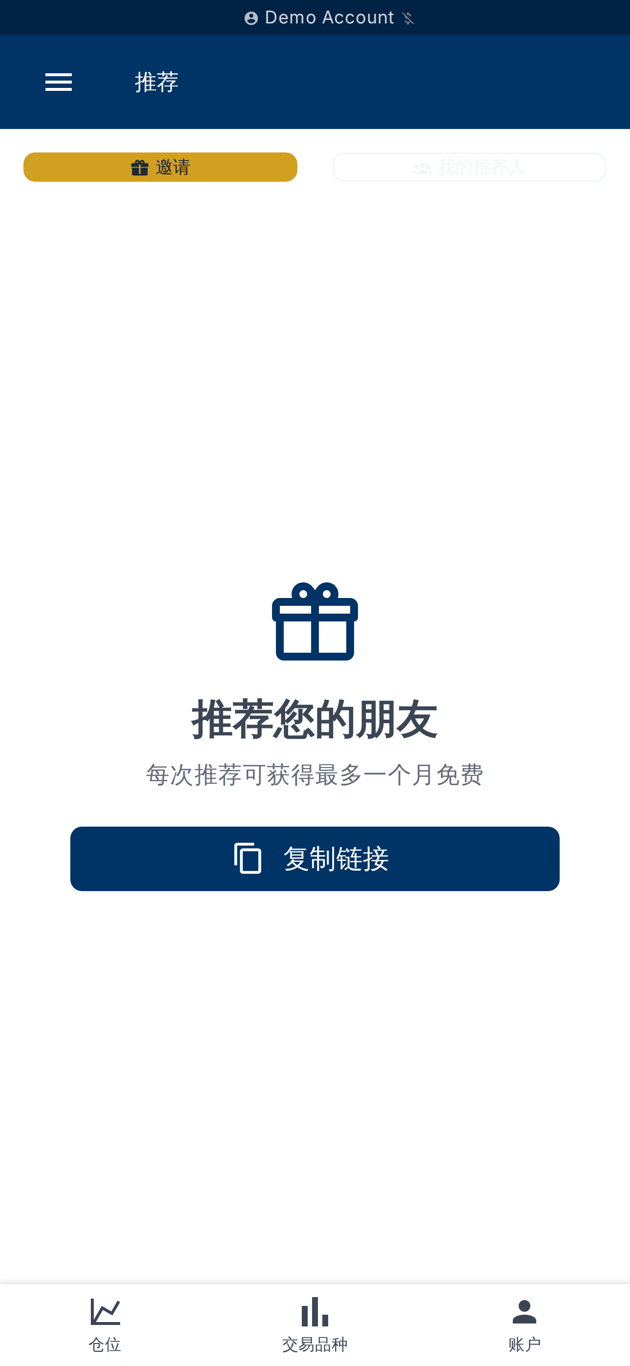 邀请标签 — 分享或复制您的链接